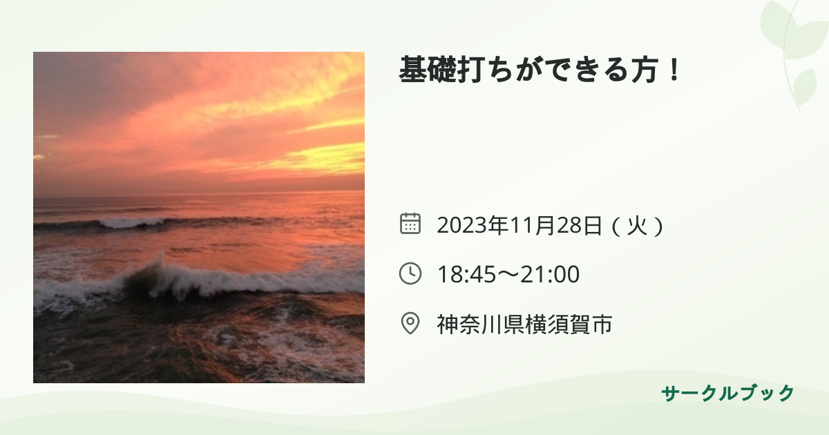 共有されるイベント画像のプレビュー