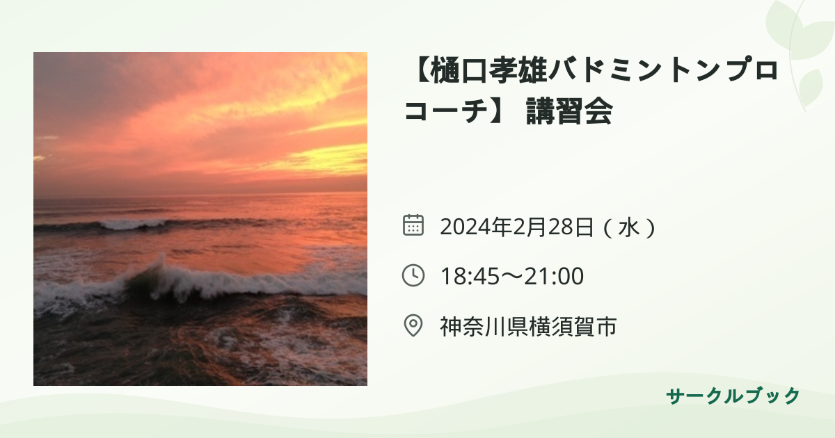 共有されるイベント画像のプレビュー