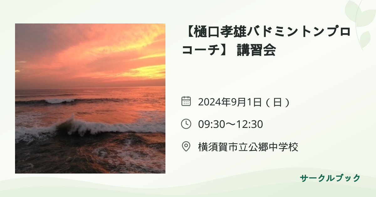 共有されるイベント画像のプレビュー