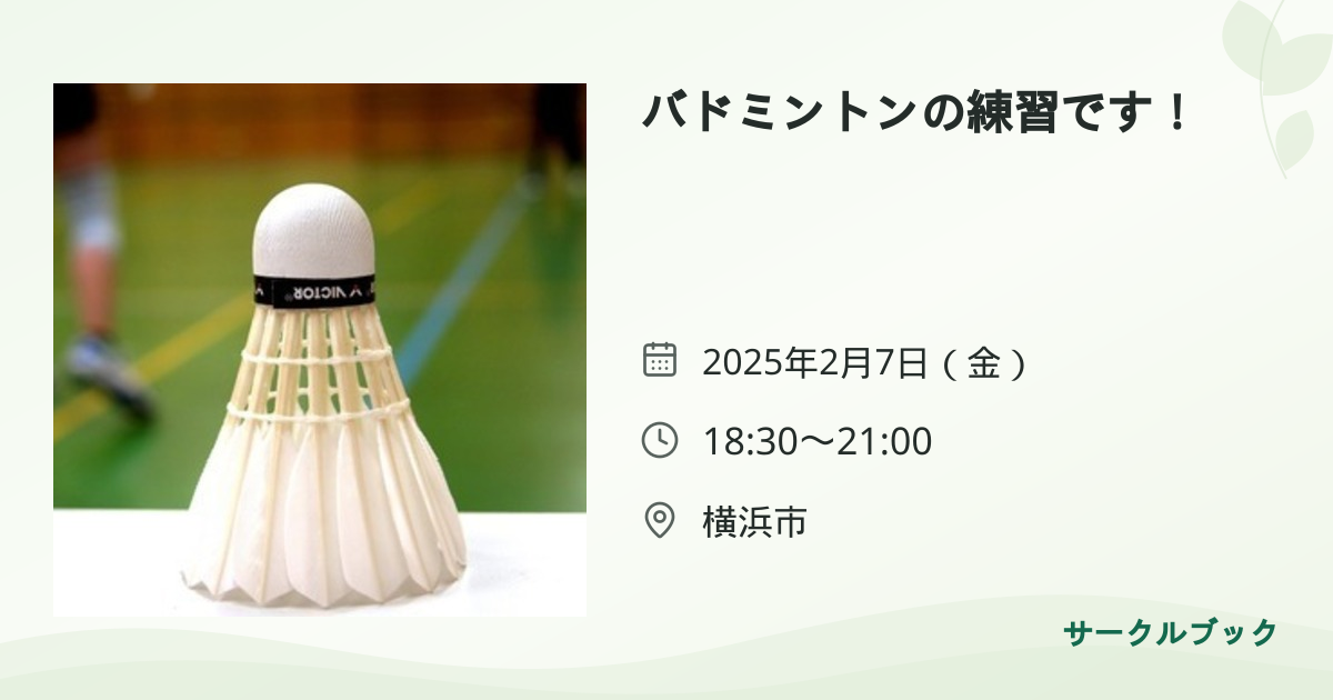 共有されるイベント画像のプレビュー