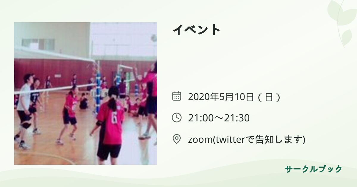 共有されるイベント画像のプレビュー