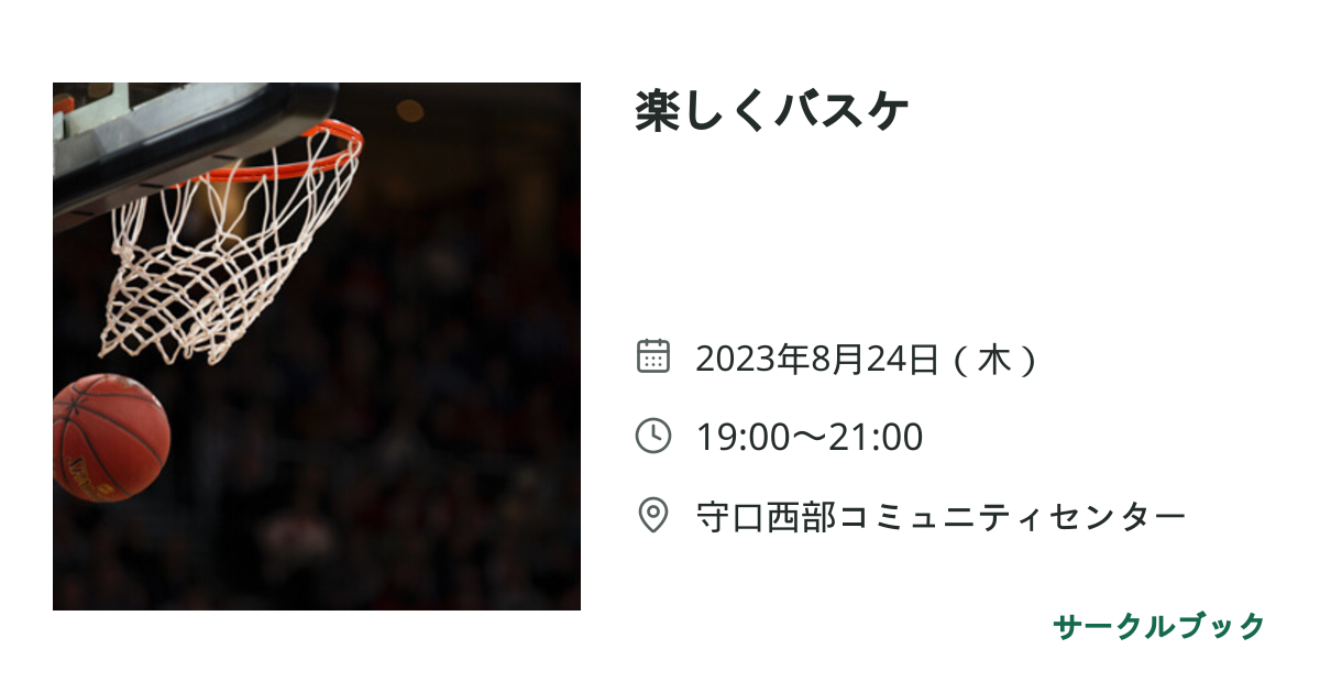 共有されるイベント画像のプレビュー