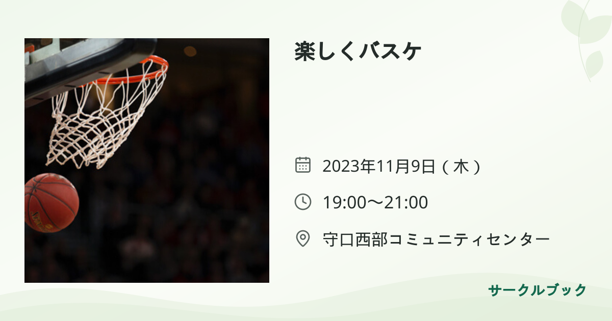 共有されるイベント画像のプレビュー