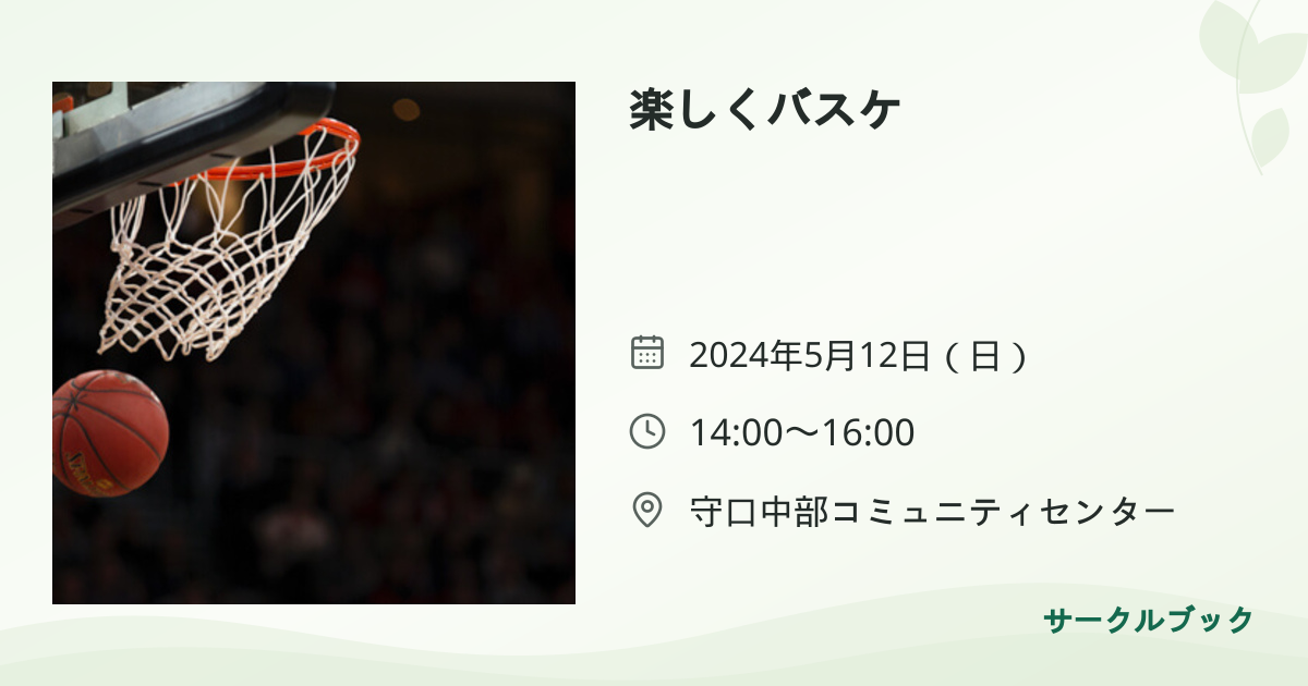 共有されるイベント画像のプレビュー