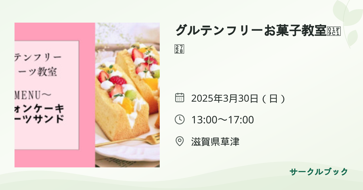 共有されるイベント画像のプレビュー