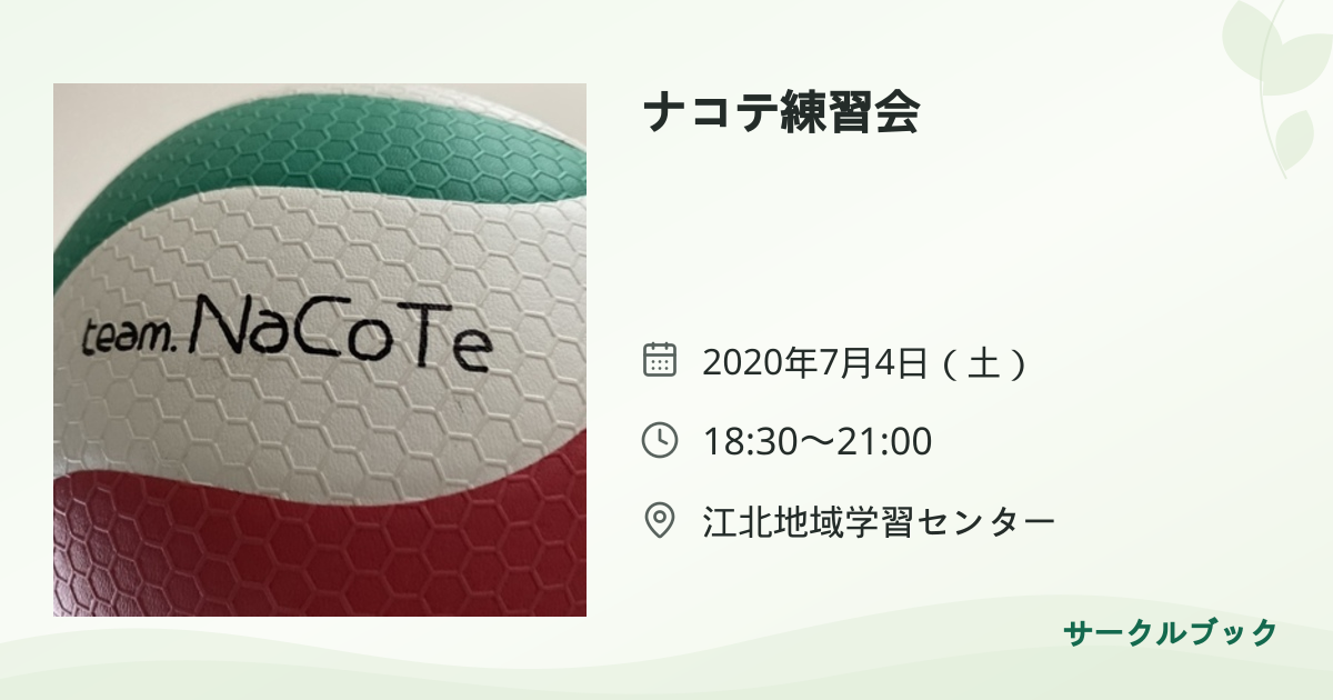 共有されるイベント画像のプレビュー
