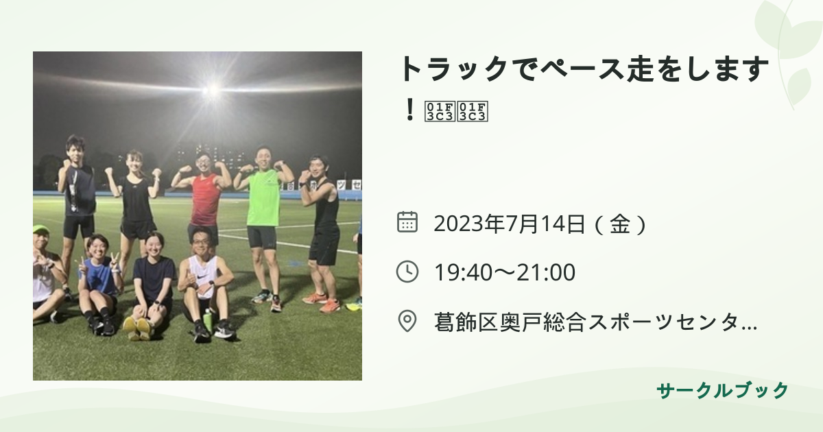 共有されるイベント画像のプレビュー
