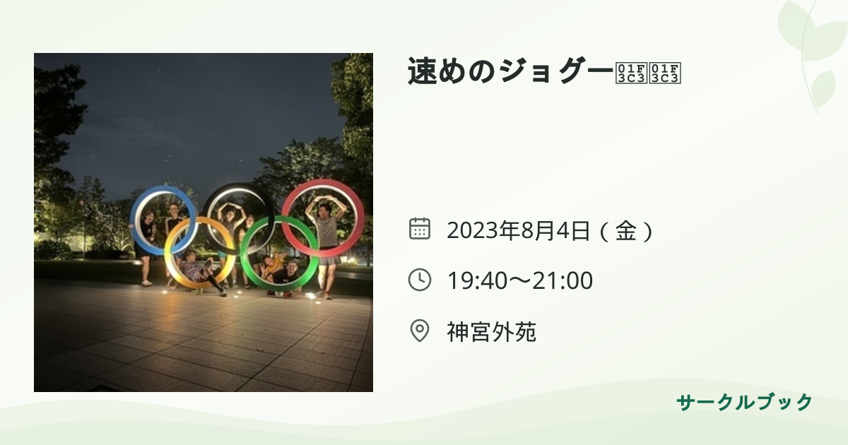 共有されるイベント画像のプレビュー