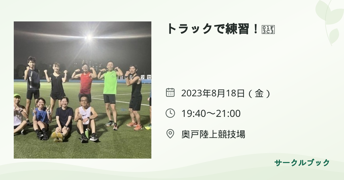 共有されるイベント画像のプレビュー