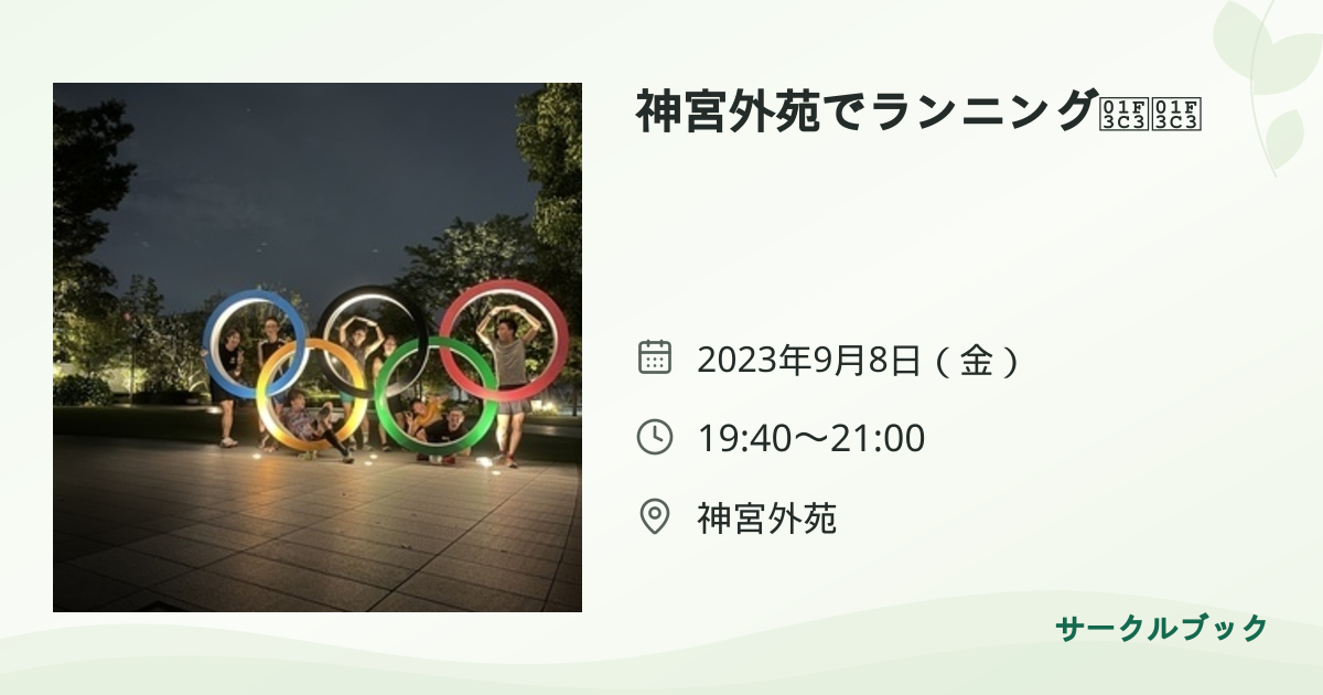 共有されるイベント画像のプレビュー