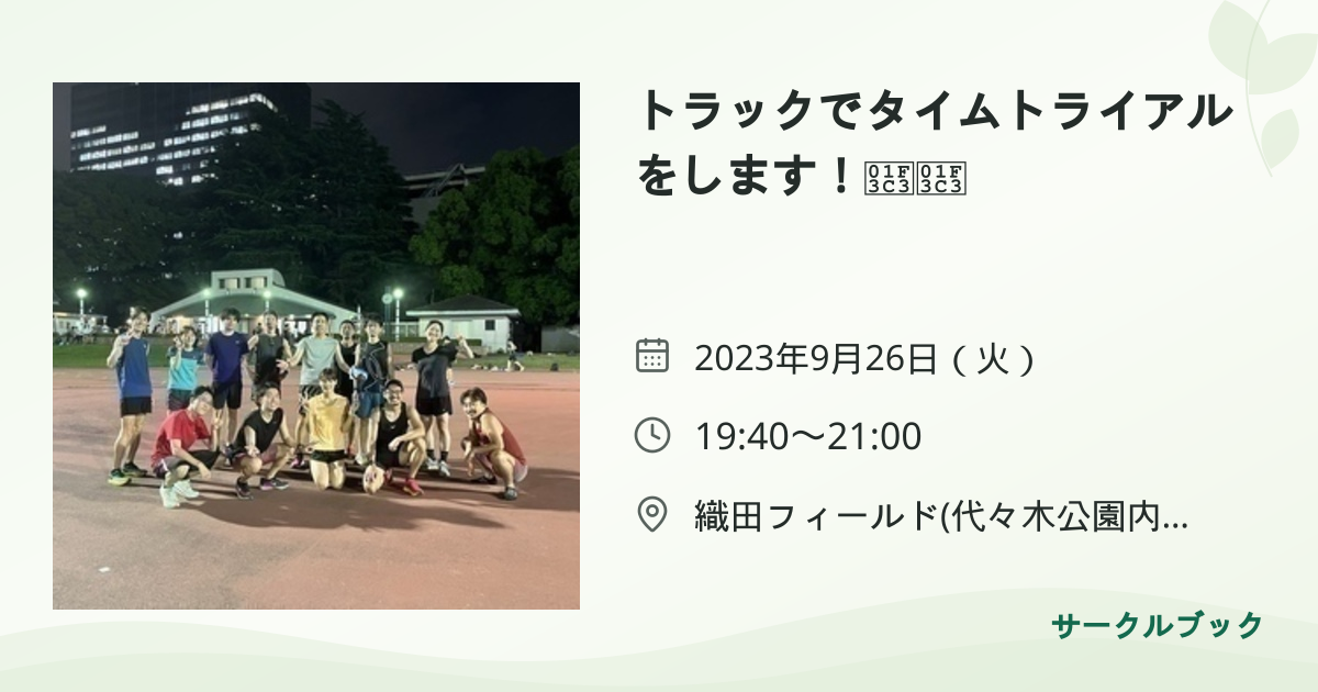 共有されるイベント画像のプレビュー