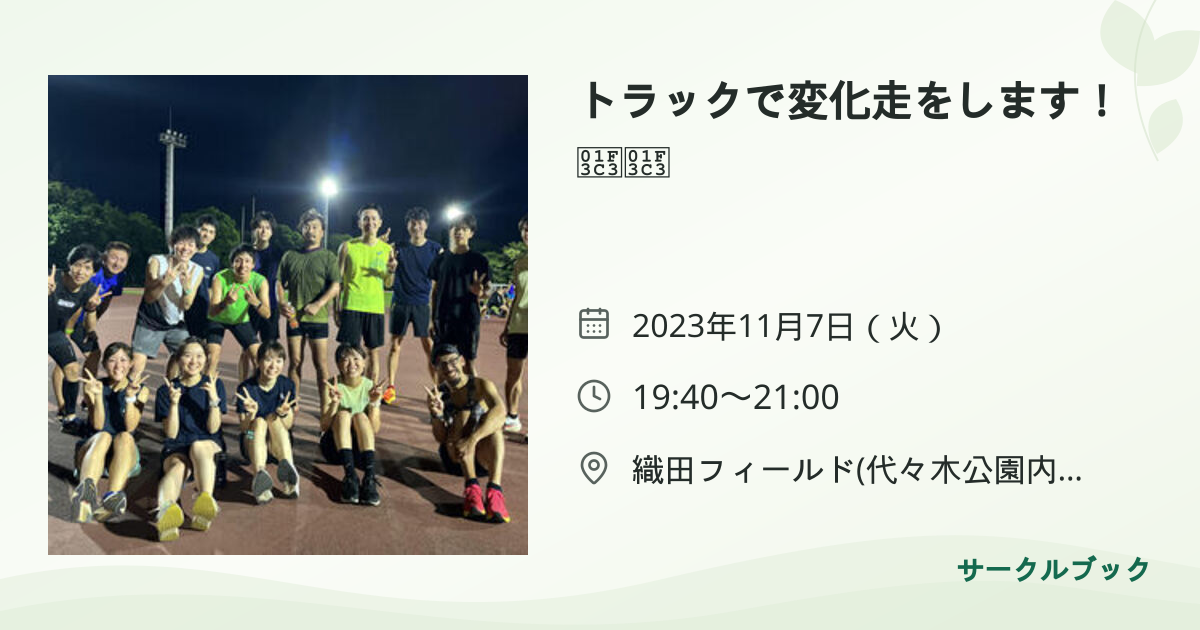 共有されるイベント画像のプレビュー