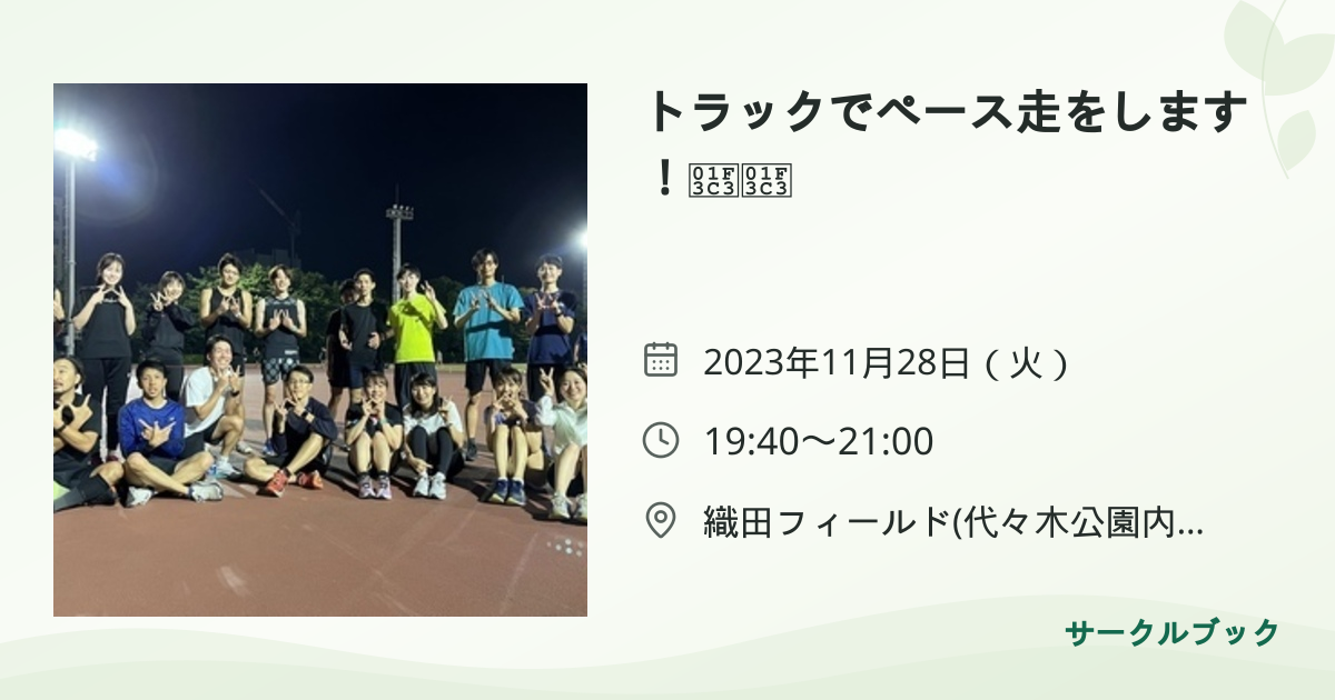 共有されるイベント画像のプレビュー