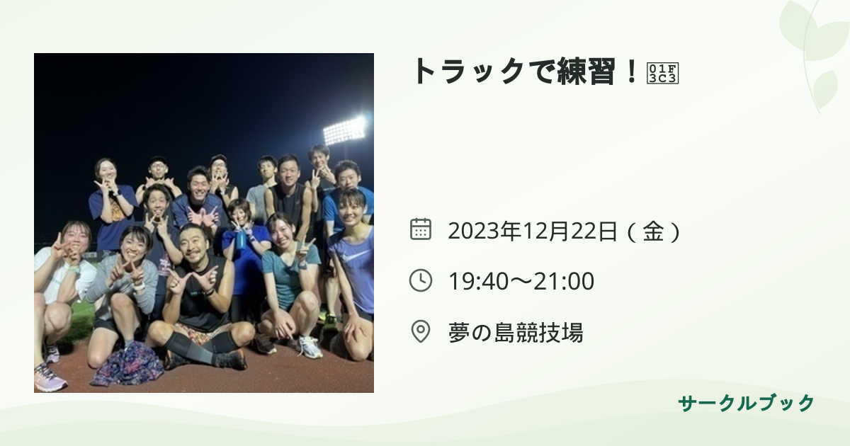 共有されるイベント画像のプレビュー