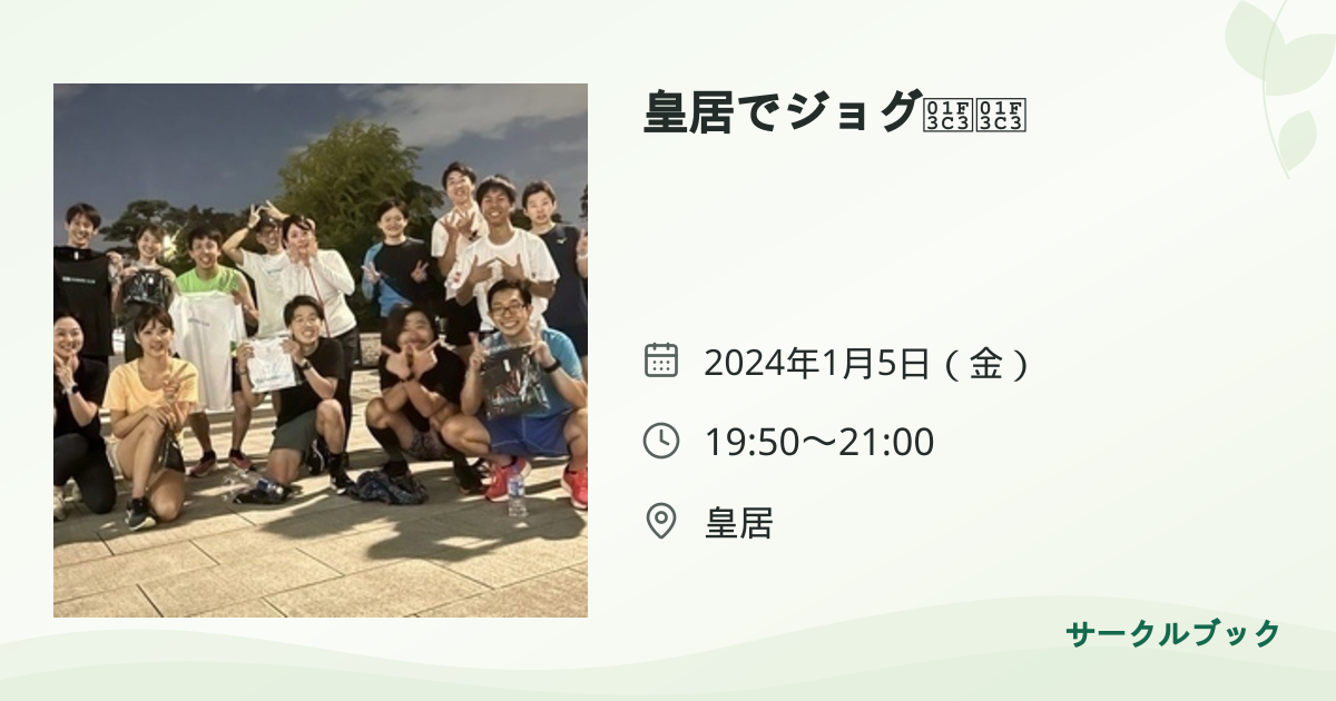 共有されるイベント画像のプレビュー