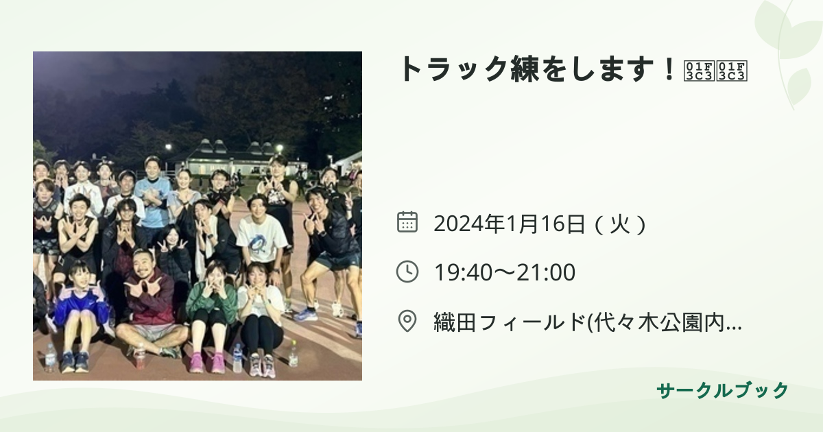 共有されるイベント画像のプレビュー