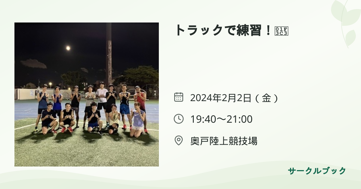 共有されるイベント画像のプレビュー