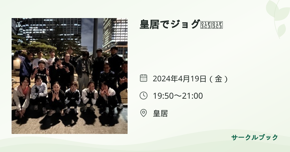 共有されるイベント画像のプレビュー