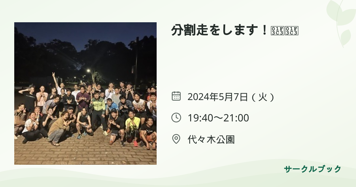 共有されるイベント画像のプレビュー
