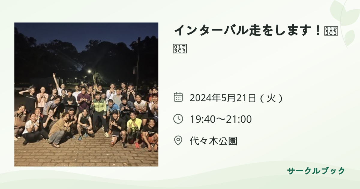 共有されるイベント画像のプレビュー