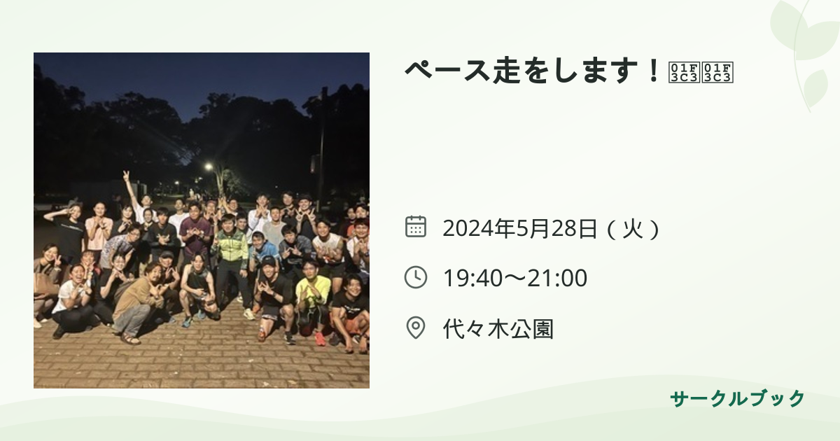 共有されるイベント画像のプレビュー