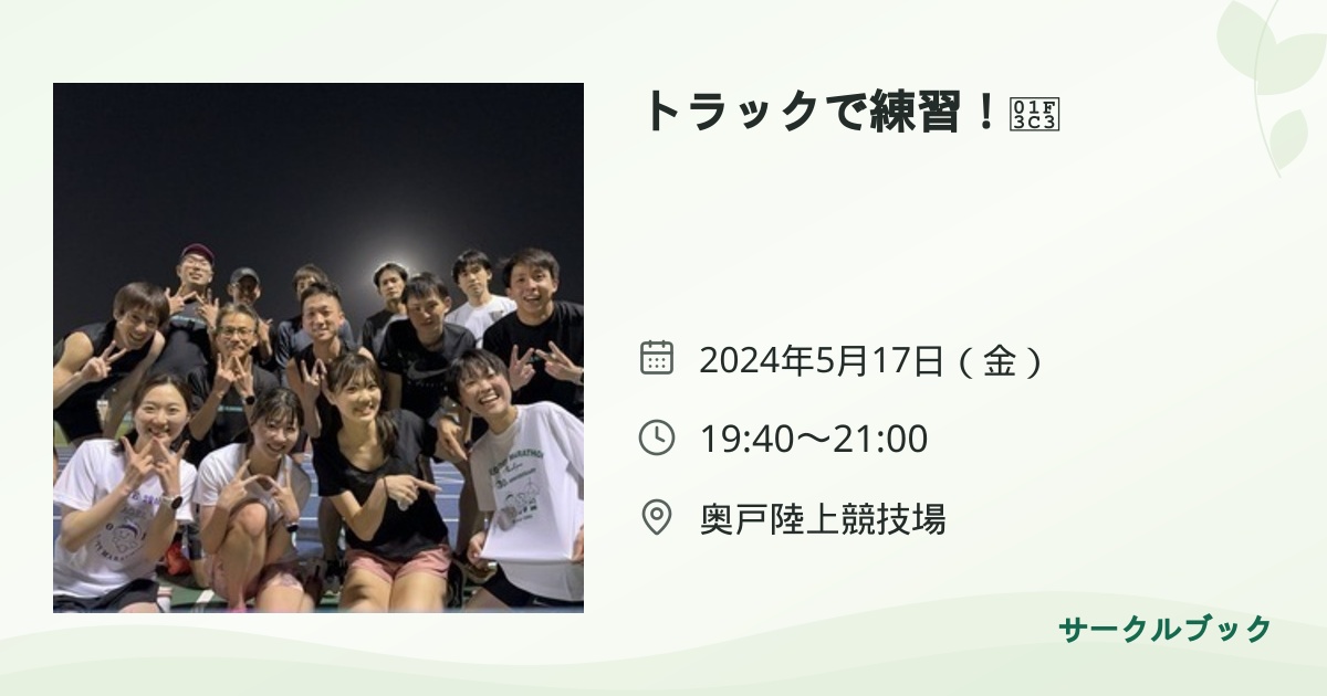 共有されるイベント画像のプレビュー