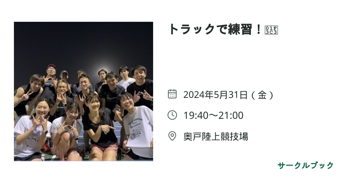 共有されるイベント画像のプレビュー