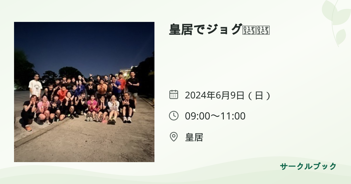 共有されるイベント画像のプレビュー