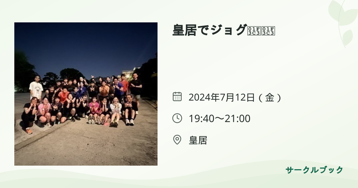 共有されるイベント画像のプレビュー