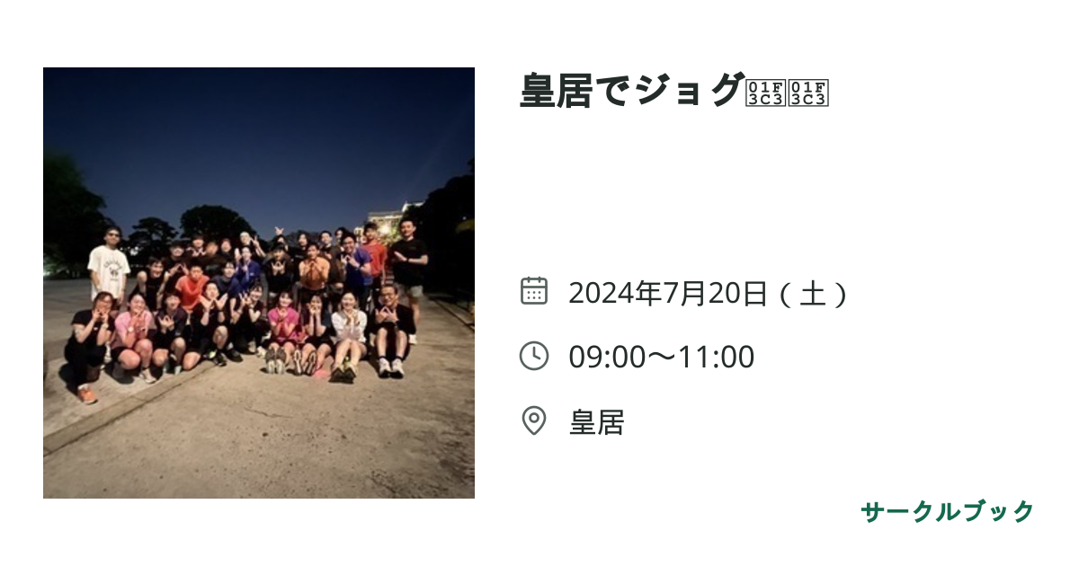 共有されるイベント画像のプレビュー