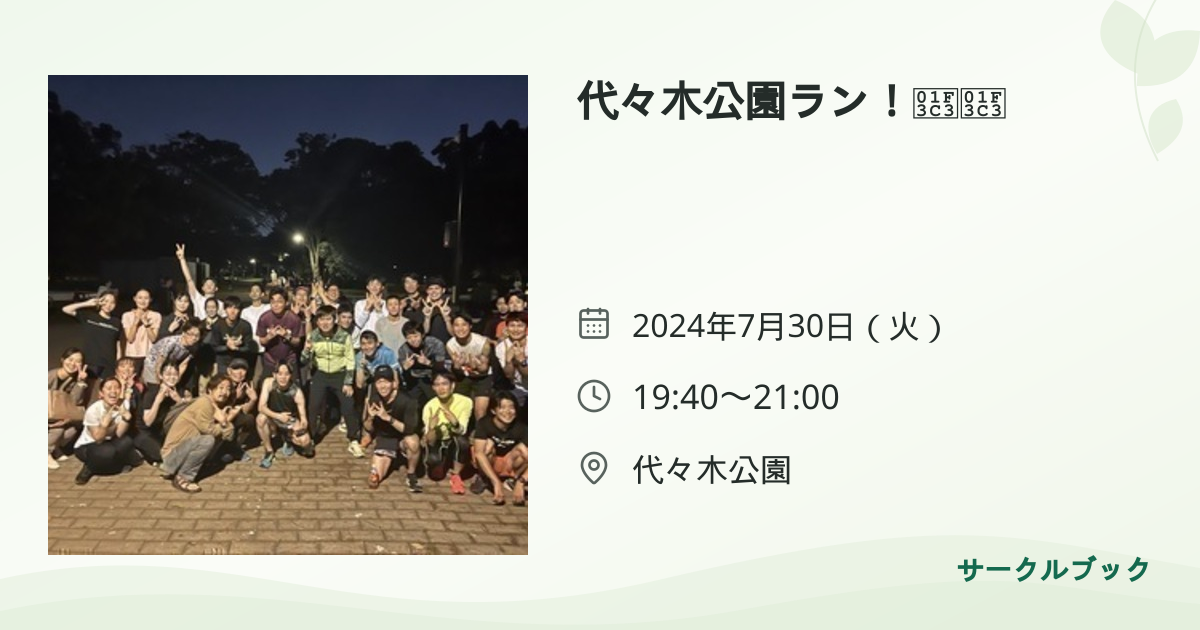 共有されるイベント画像のプレビュー