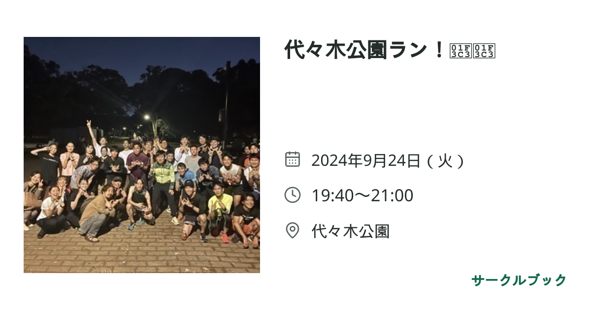 共有されるイベント画像のプレビュー
