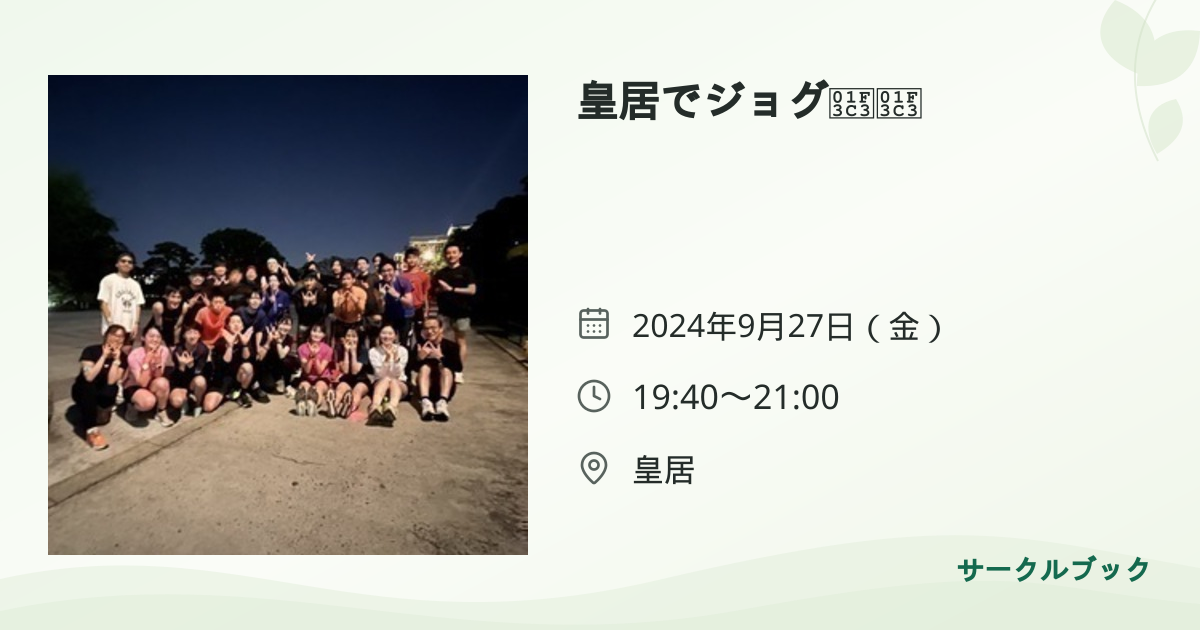 共有されるイベント画像のプレビュー