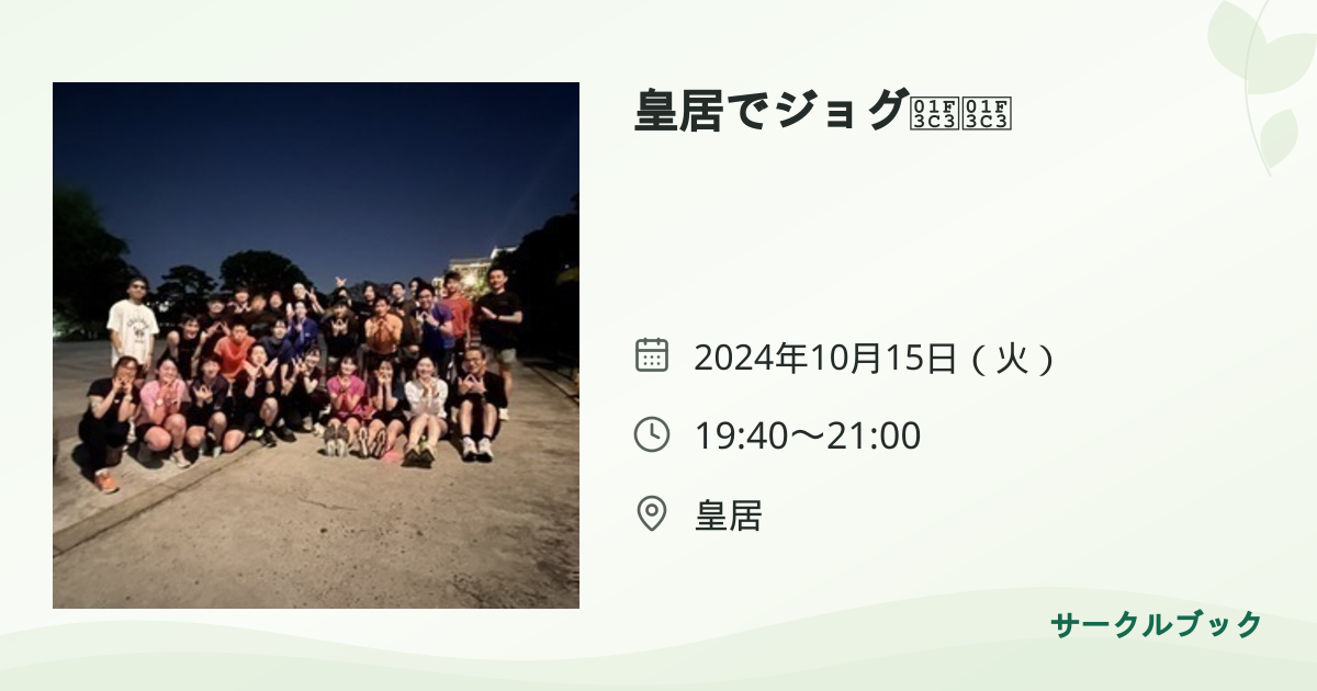 共有されるイベント画像のプレビュー