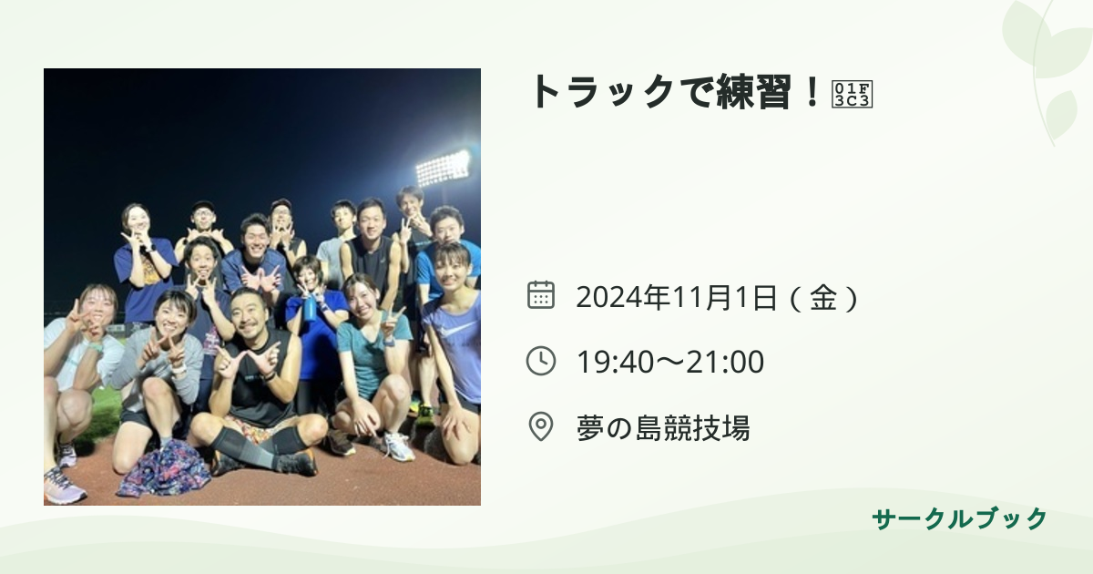 共有されるイベント画像のプレビュー