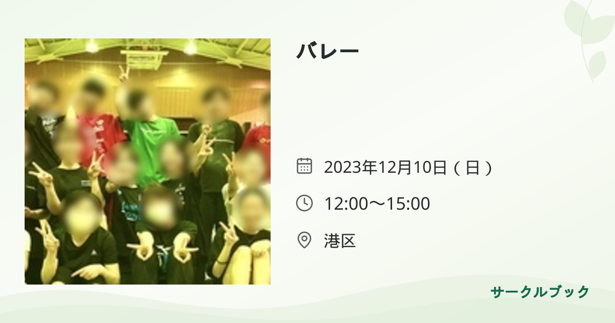 共有されるイベント画像のプレビュー