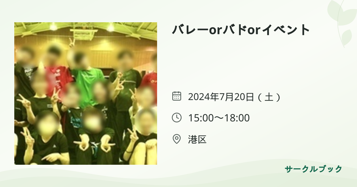 共有されるイベント画像のプレビュー