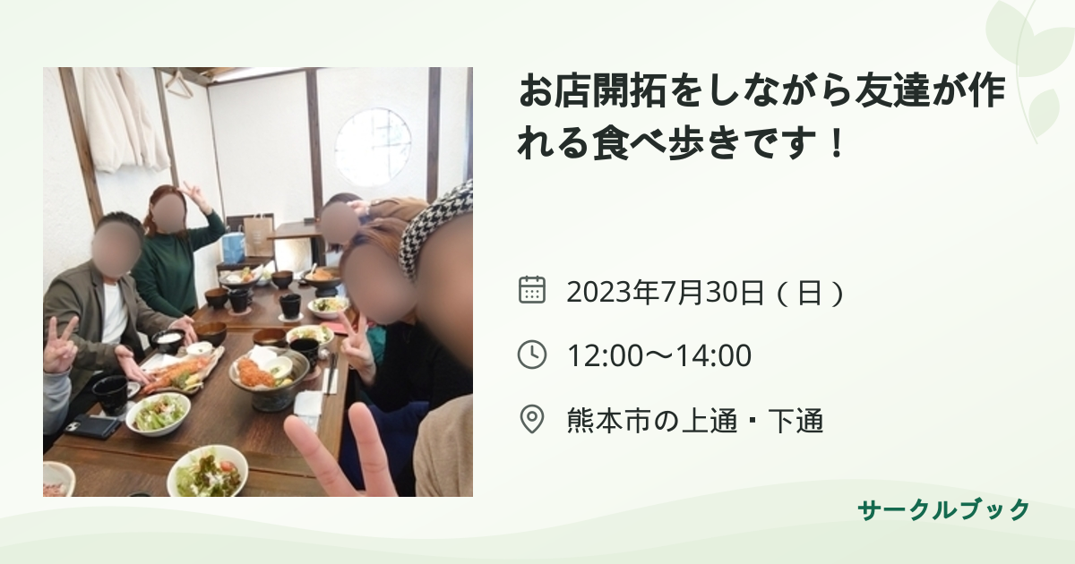 共有されるイベント画像のプレビュー