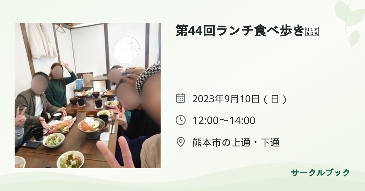 共有されるイベント画像のプレビュー