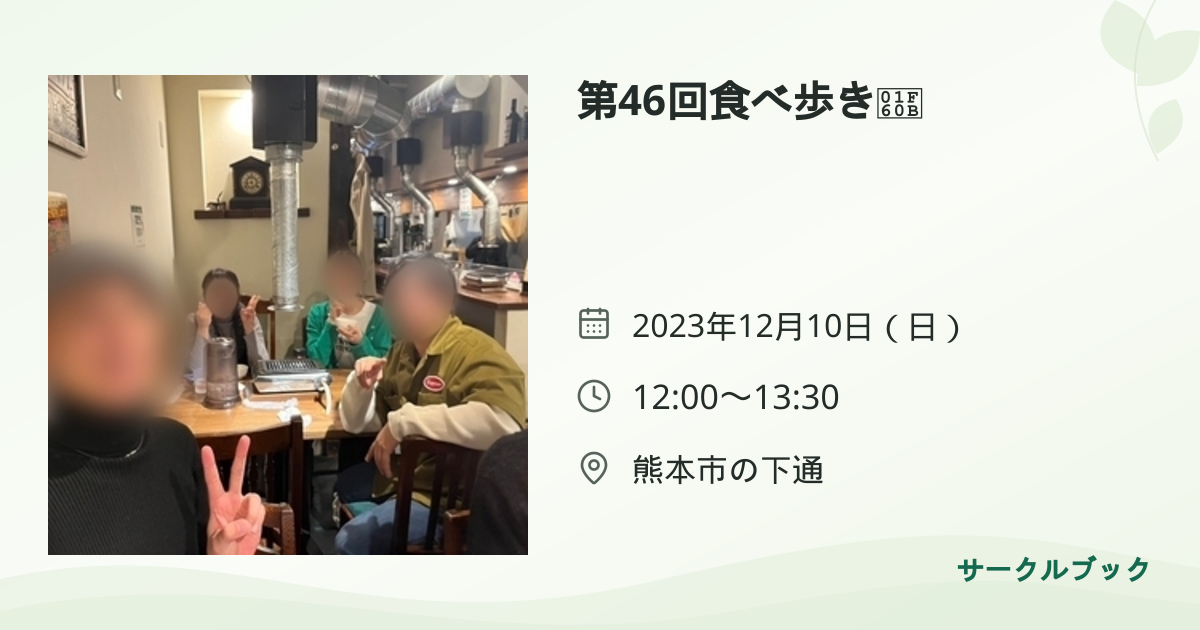 共有されるイベント画像のプレビュー