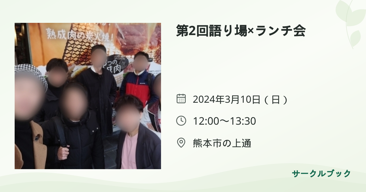 共有されるイベント画像のプレビュー