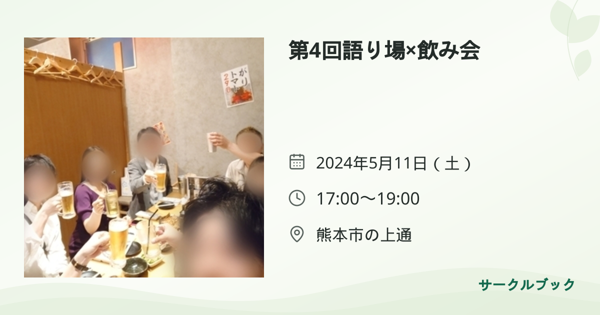 共有されるイベント画像のプレビュー