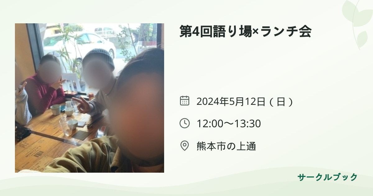 共有されるイベント画像のプレビュー