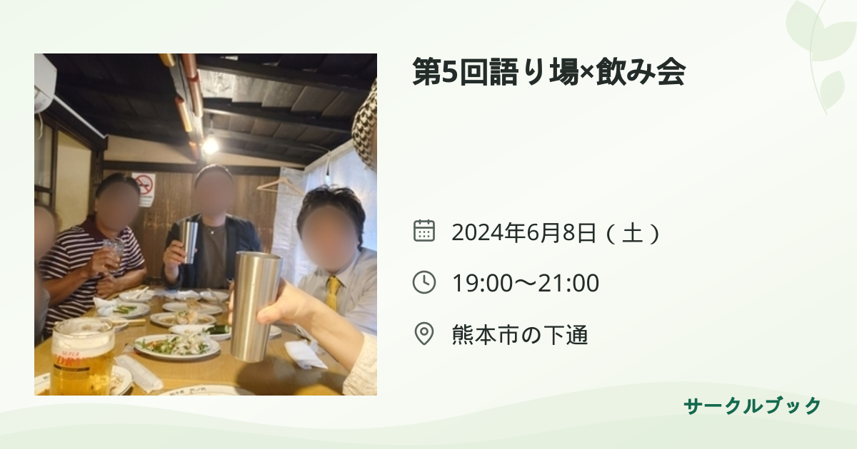共有されるイベント画像のプレビュー