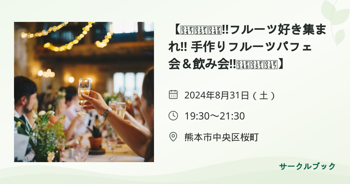 共有されるイベント画像のプレビュー