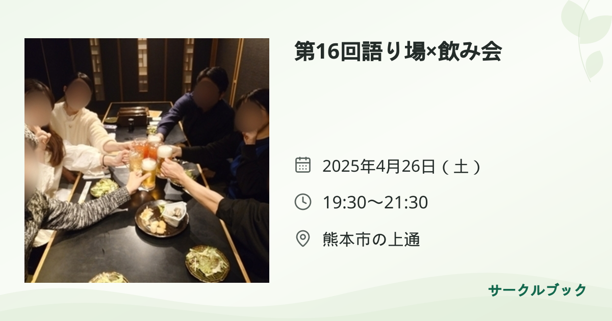 共有されるイベント画像のプレビュー
