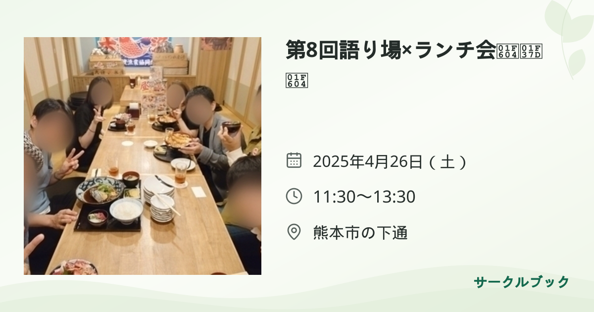 共有されるイベント画像のプレビュー