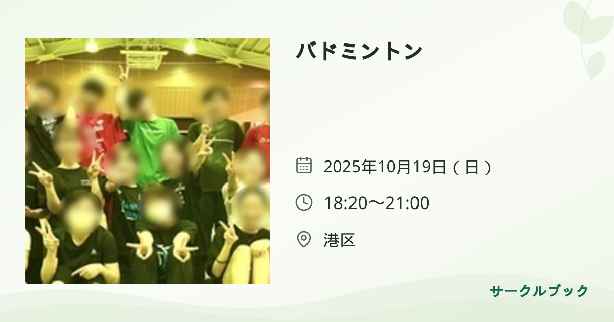 共有されるイベント画像のプレビュー