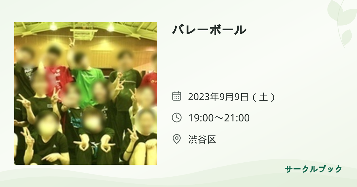 共有されるイベント画像のプレビュー