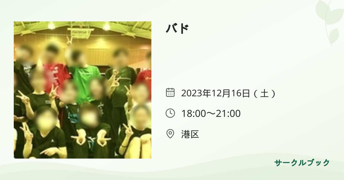 共有されるイベント画像のプレビュー